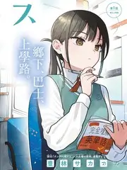 打工人食堂 微综封面