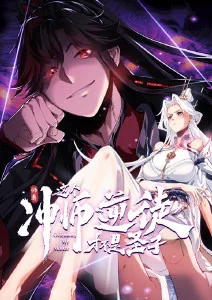 天降百亿继承人 短剧封面